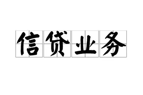 苏州信用贷款私借空放-苏州信用个人信用贷款-苏州信用私人借钱