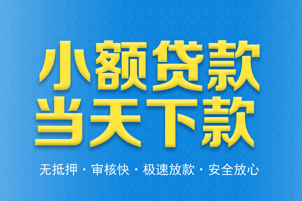 苏州信用身份证贷款电话-苏州信用哪里可以信用贷款-苏州信用民间借贷私人放款