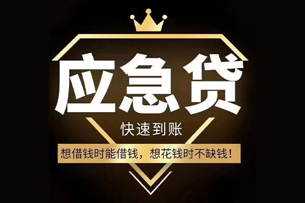苏州信用民间借贷无视黑白-苏州信用用身份证借私借-苏州信用本地私借