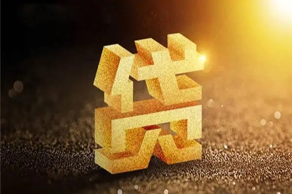 苏州信用借贷个人-苏州信用民间私借-苏州信用私借空放短借