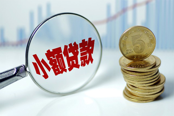 苏州信用私借空放短借-苏州信用个人放贷-苏州信用网上小额贷款