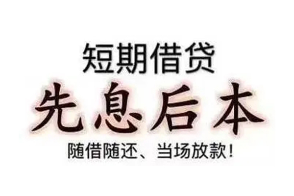 苏州信用资金短借-苏州信用本地私借-苏州信用身份证正规贷款
