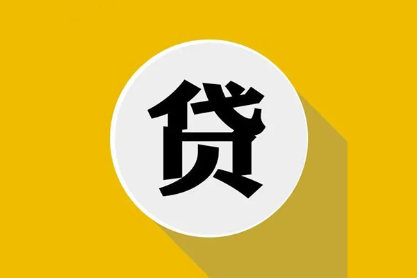 苏州信用身份证贷款电话-苏州信用民间大额借贷-苏州信用民间个人借贷