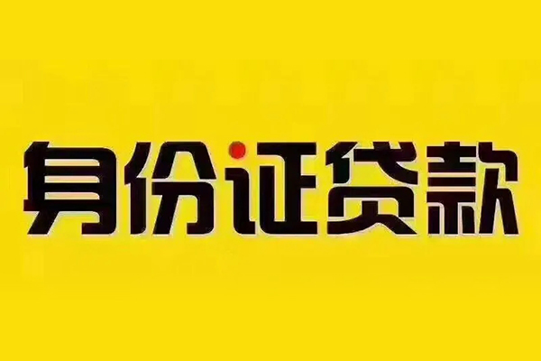 苏州信用小额贷款贷款-苏州信用私人空放-苏州信用私人短借