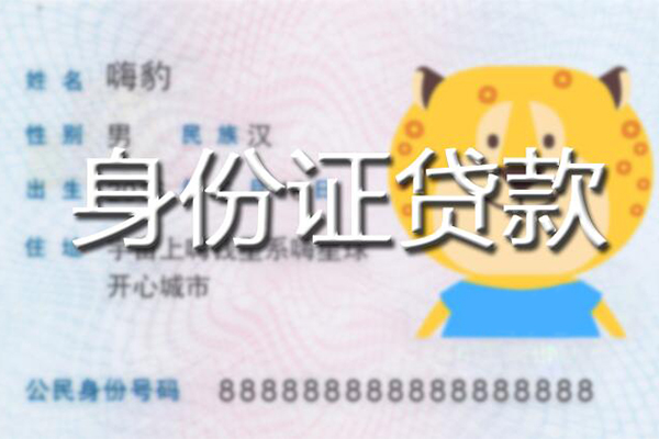 苏州信用个人私借-苏州信用哪里有个人借贷-苏州信用贷款当天放款