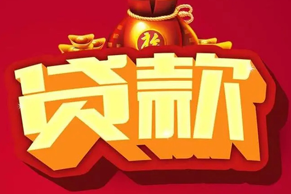 苏州信用急需借钱可以找我-苏州信用个人小额贷款-苏州信用正规短借