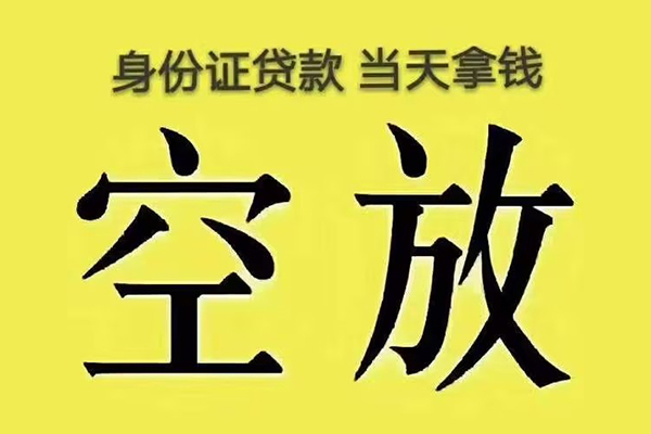 苏州信用大额短借-苏州信用哪里有小额贷款-苏州信用个人小额贷款
