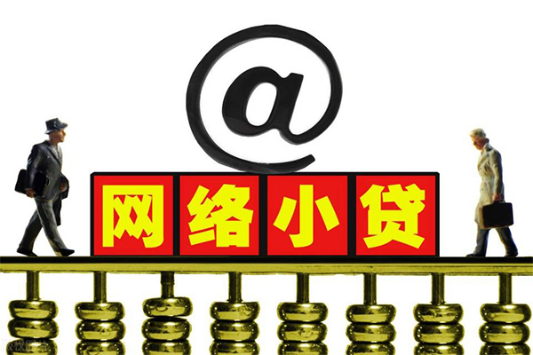 苏州信用贷款信用贷款-苏州信用借钱网-苏州信用贷款