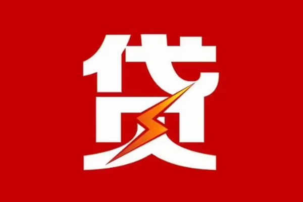 苏州信用身份证怎么贷款-苏州信用短借私人-苏州信用贷款私借空放