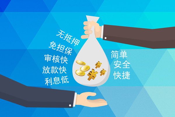 苏州信用短借费用-苏州信用私人工程贷款-苏州信用私人放款联系方式