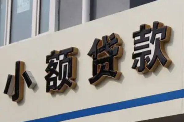 苏州信用私人借钱当天拿钱-苏州信用贷款当天放款-苏州信用民间私人借贷