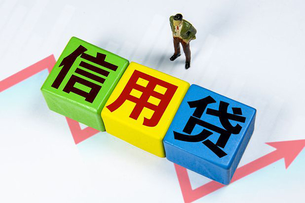 苏州信用私人贷款额-苏州信用私人空放二次私借-苏州信用小额信用贷款