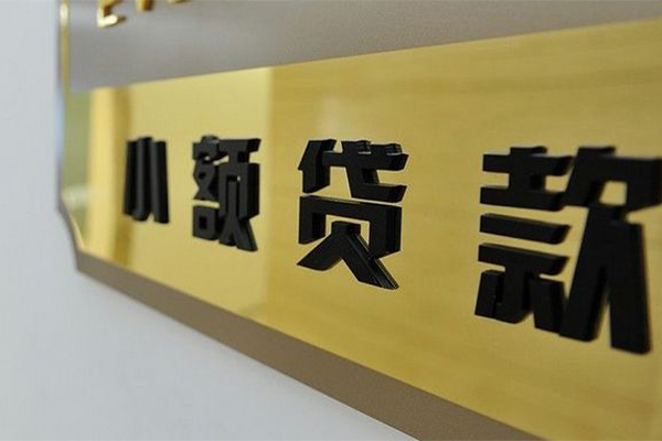 苏州信用大额短借-苏州信用信用贷款网-苏州信用借私借