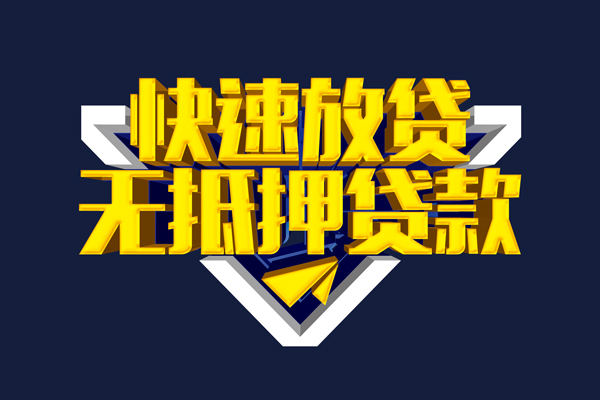 苏州信用私人空放二次私借-苏州信用个人空放-苏州信用地区身份证贷款