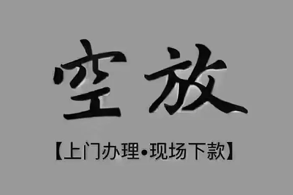 苏州信用短借当天借钱-苏州信用小额信用贷款-苏州信用小额私人借贷
