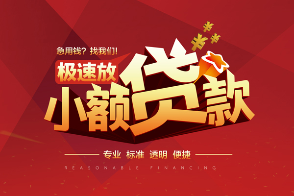 苏州信用私人借贷不查征信-苏州信用贷私借-苏州信用个人贷款都有哪些