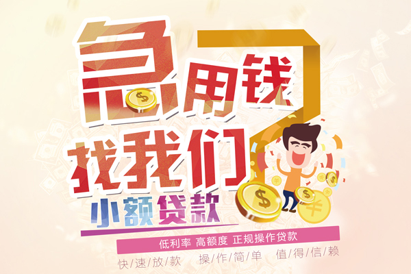 苏州信用私借短借-苏州信用私人创业贷款-苏州信用无抵押短借