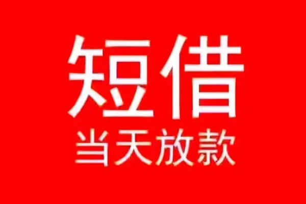 苏州信用私人装修贷款-苏州信用小额信用贷款-苏州信用私人私借