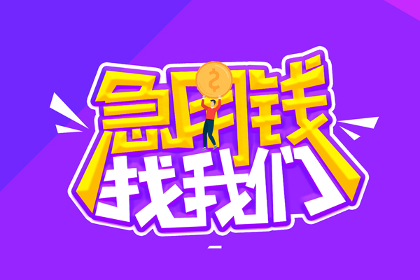 苏州信用贷款网-苏州信用民间小额借贷-苏州信用哪有民间借贷