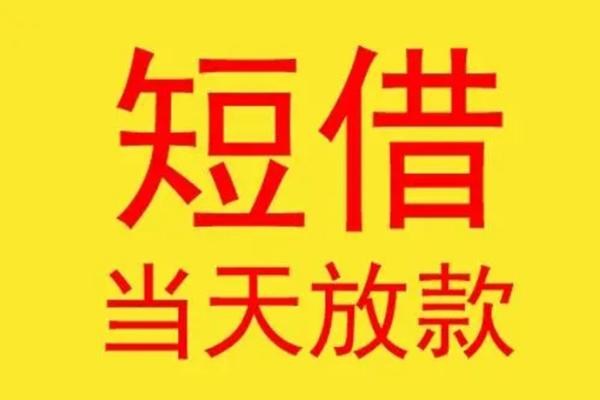 苏州信用贷款个人贷款-苏州信用个人贷款-苏州信用小额贷款地址