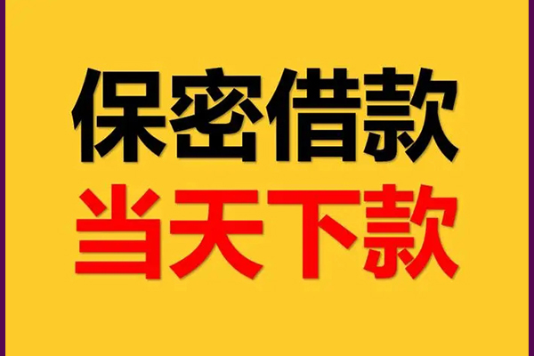苏州信用私人身份证借私借-苏州信用信用贷款哪家好-苏州信用身份证贷款平台