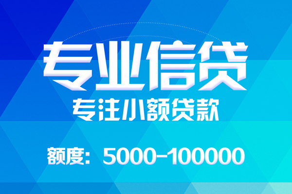 苏州信用私人身份证借私借-苏州信用短借私借空放-苏州信用靠谱个人借钱