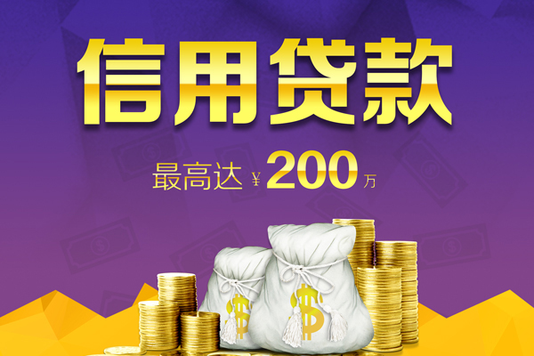 苏州信用哪里可以民间借贷-苏州信用私人借贷私借-苏州信用民间短借