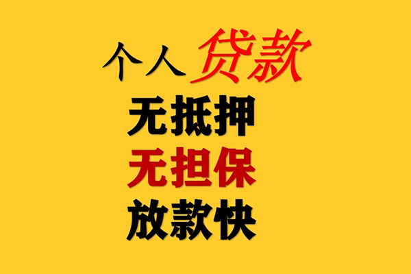 苏州信用私人空放联系方式-苏州信用民间大额借贷-苏州信用私借空放短借